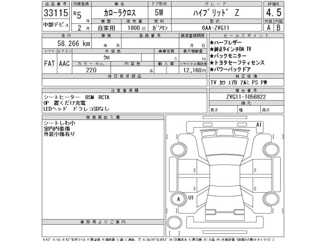 Toyota COROLLA CROSS 2023 8321140-2