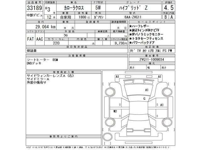 Toyota COROLLA CROSS 2021 8321141-2