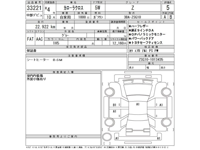 Toyota COROLLA CROSS 2022 8321149-2