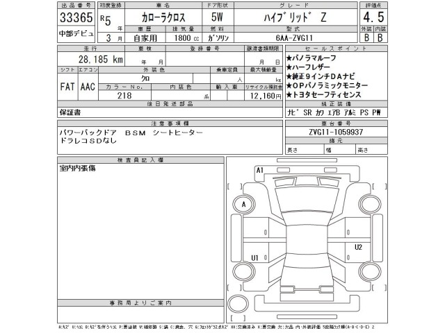 Toyota COROLLA CROSS 2023 8321166-2