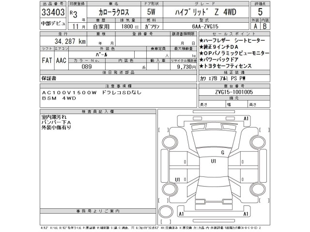 Toyota COROLLA CROSS 2021 8321189-2