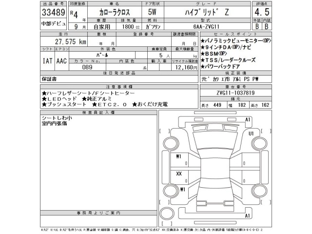 Toyota COROLLA CROSS 2022 8321190-2