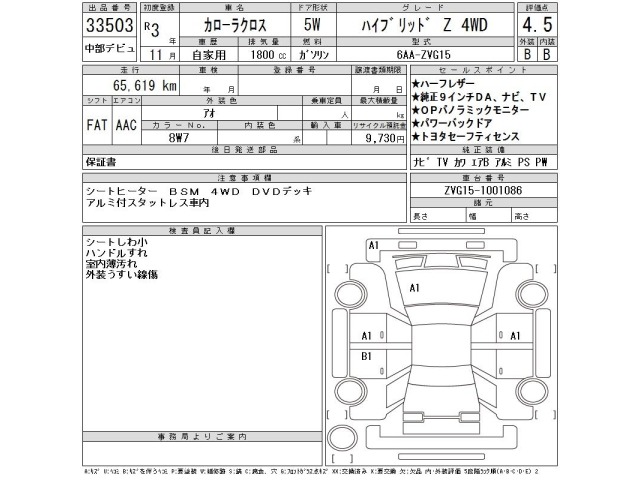 Toyota COROLLA CROSS 2021 8321219-2
