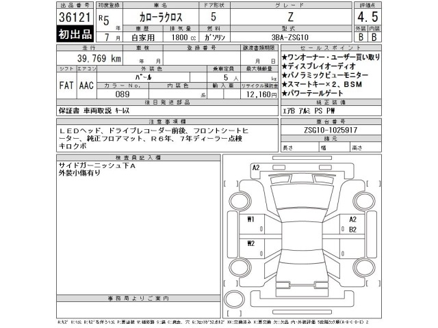 Toyota COROLLA CROSS 2023 8321220-2