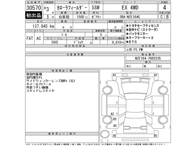 Toyota COROLLA FIELDER 2021 8317149-2