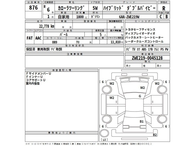 Toyota COROLLA TOURING 2024 8321105-2