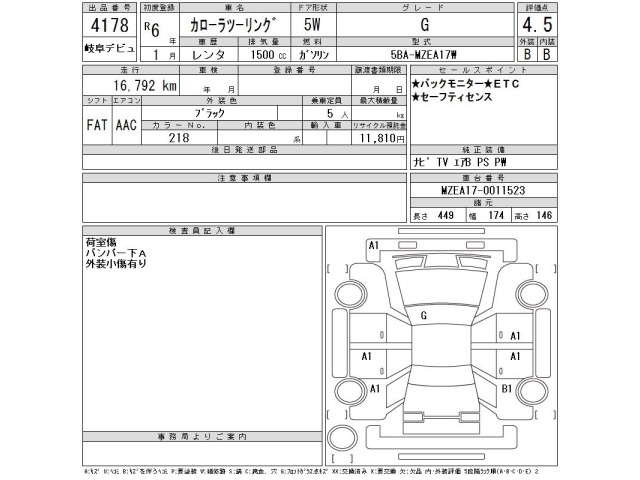 Toyota COROLLA TOURING 2024 8321158-2