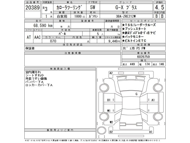 Toyota COROLLA TOURING 2021 8321159-2