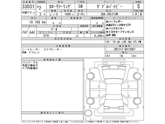 Toyota COROLLA TOURING 2020 8321167-2