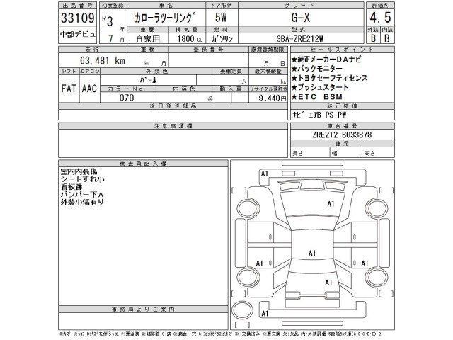 Toyota COROLLA TOURING 2021 8321168-2