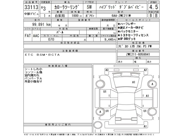 Toyota COROLLA TOURING 2021 8321181-2