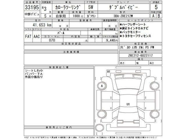 Toyota COROLLA TOURING 2021 8321182-2