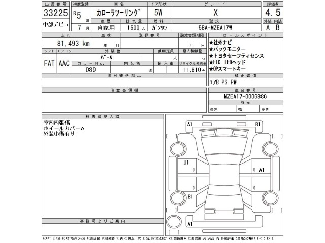 Toyota COROLLA TOURING 2023 8321191-2