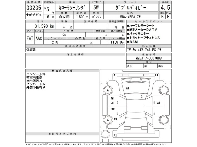 Toyota COROLLA TOURING 2023 8321192-2