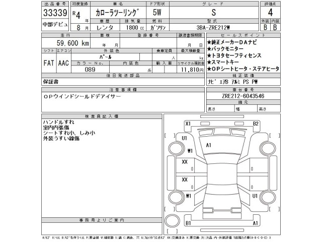 Toyota COROLLA TOURING 2022 8321201-2