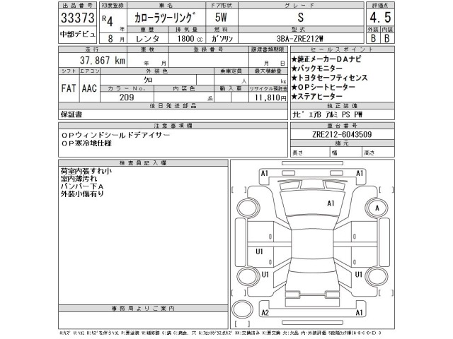 Toyota COROLLA TOURING 2022 8321202-2