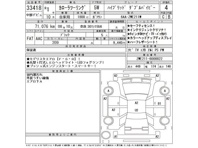 Toyota COROLLA TOURING 2019 8321217-2