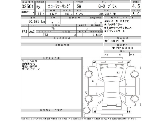 Toyota COROLLA TOURING 2021 8321218-2