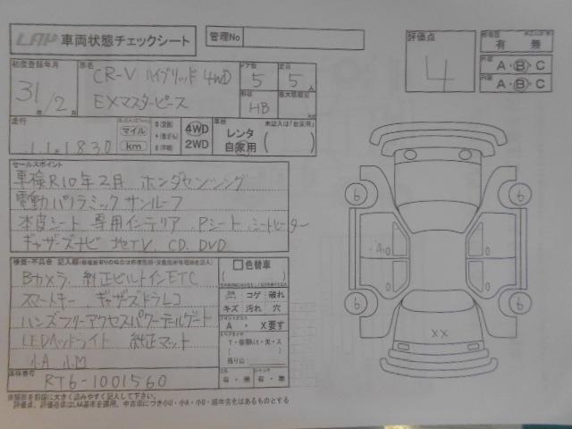 Honda CR-V 2019 8324046-3