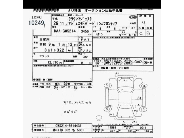 Toyota CROWN MAJESTA 2017 8321932-2