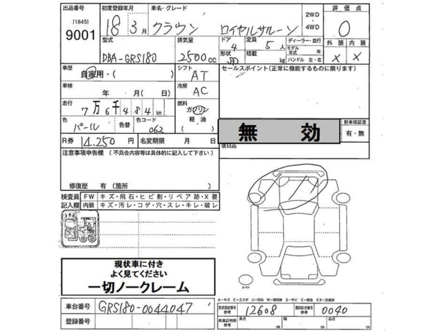 Toyota CROWN 2006 8320808-2