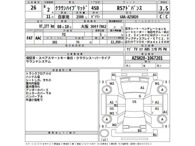 Toyota CROWN 2020 8320849-2