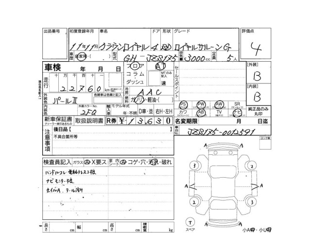 Toyota CROWN 1999 8320878-3