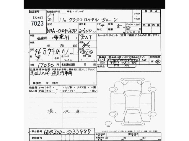 Toyota CROWN 2009 8320880-2
