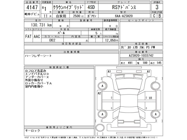 Toyota CROWN 2019 8320886-2