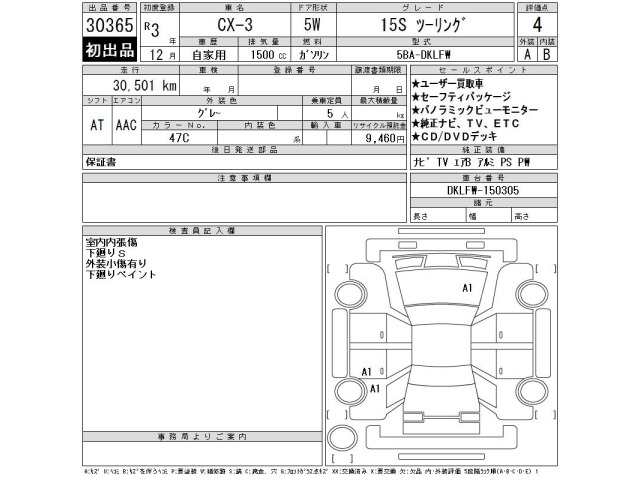 Mazda CX-3 2021 8318704-2