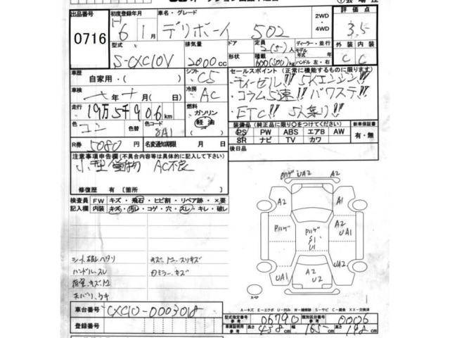 Toyota DELIBOY 1994 8322685-2