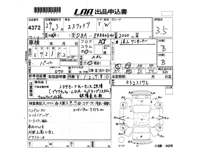 Toyota ESQUIRE 2017 8320687-2