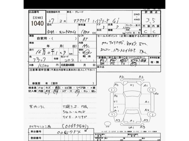Toyota ESQUIRE 2015 8320700-2