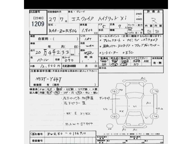 Toyota ESQUIRE 2015 8320702-2