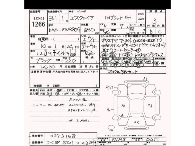 Toyota ESQUIRE 2019 8320705-2