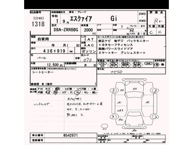 Toyota ESQUIRE 2019 8320706-2
