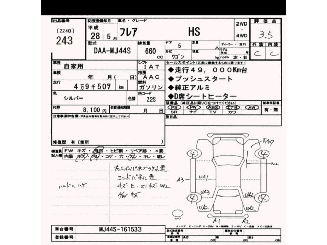 Mazda FLAIR 2016 8319700-2