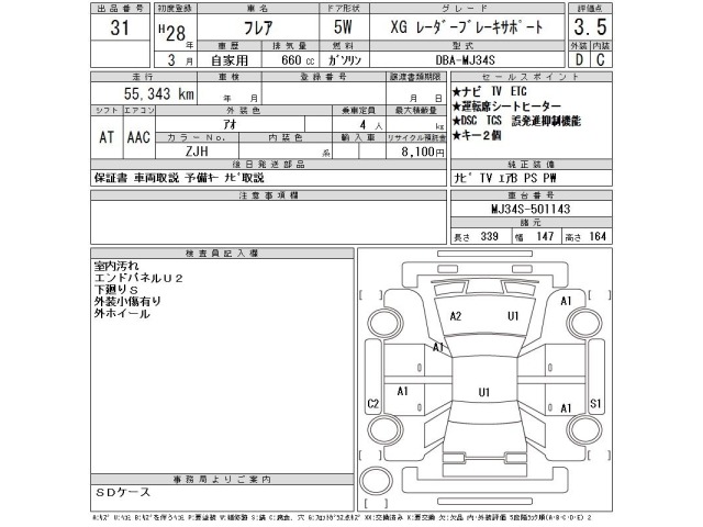 Mazda FLAIR 2016 8319701-2