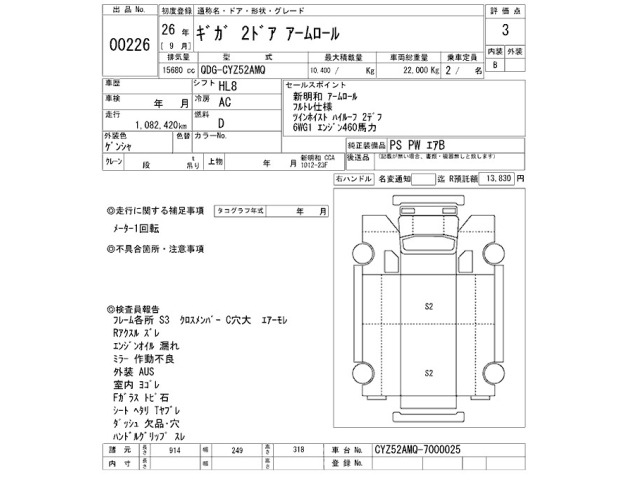 Isuzu GIGA 2014 8320335-2