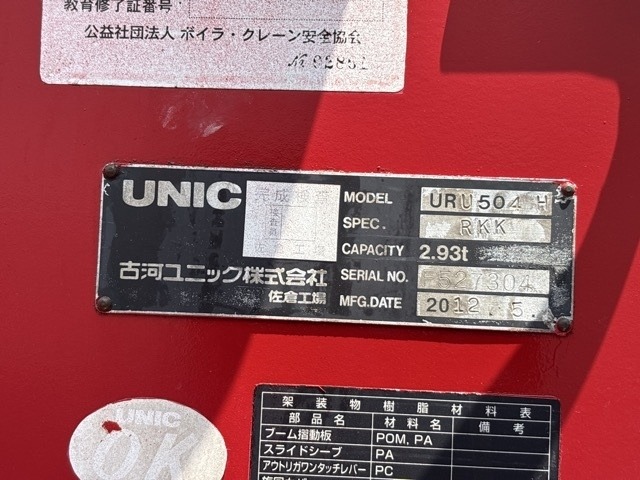 Isuzu GIGA 2012 8320377-17