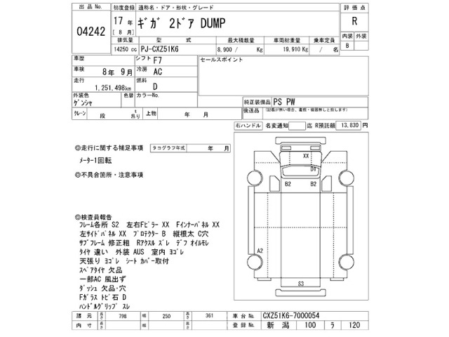 Isuzu GIGA 2005 8320437-2
