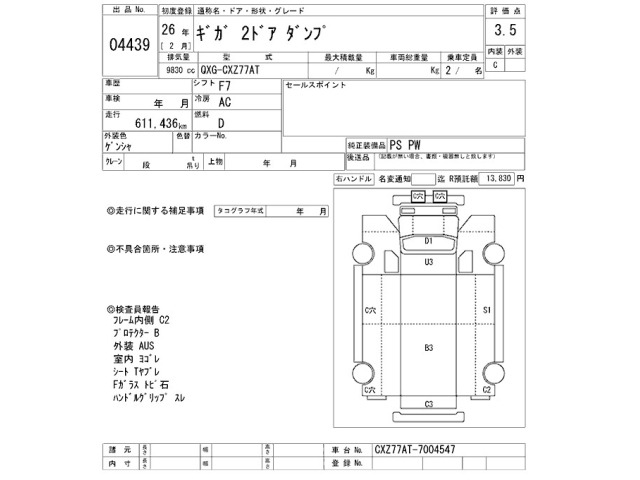 Isuzu GIGA 2014 8320497-2