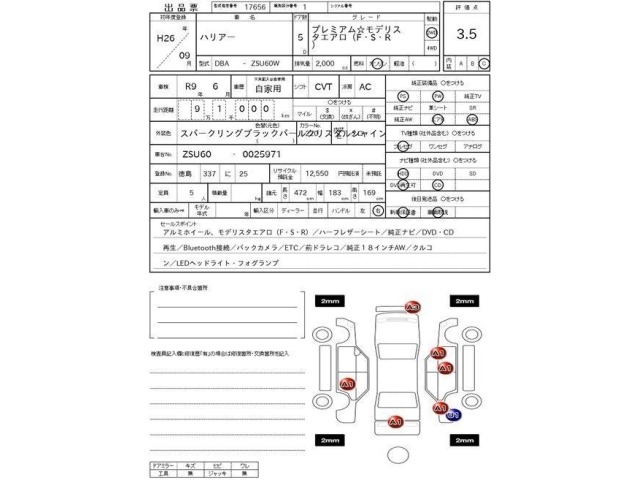 Toyota HARRIER 2014 8320452-3