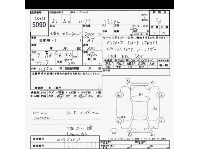 Toyota HARRIER 2019 8320456-2