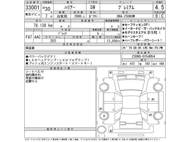 Toyota HARRIER 2018 8320470-2