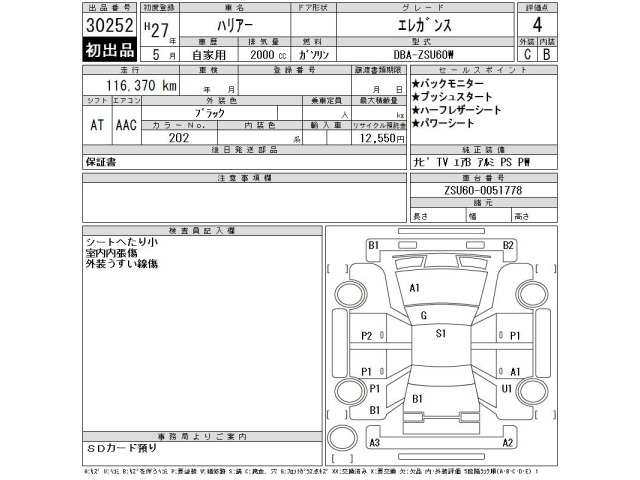 Toyota HARRIER 2015 8320507-2