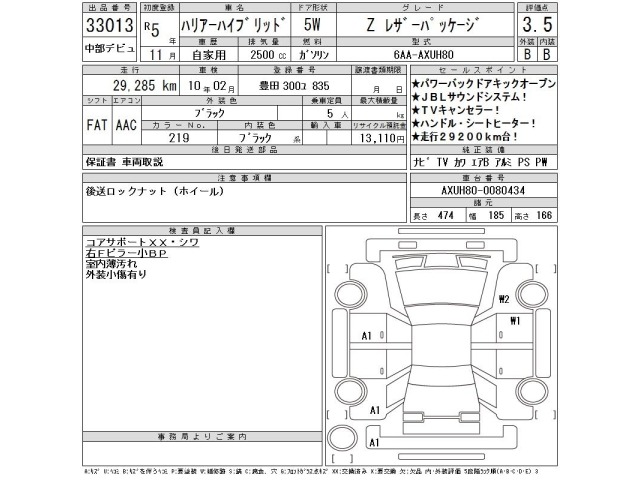 Toyota HARRIER 2023 8320508-2