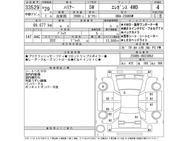 Toyota HARRIER 2017 8320527-2