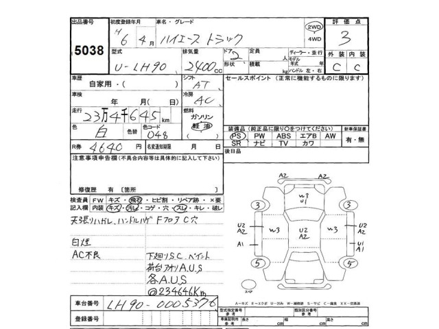 Toyota HIACE TRUCK 1994 8310673-2