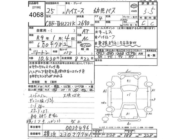 Toyota HIACE VAN 2013 8309742-2